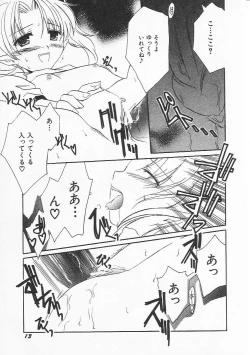 Page 16 of HinHin-nyu Nikki