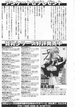 Page 170 of HinHin-nyu Nikki