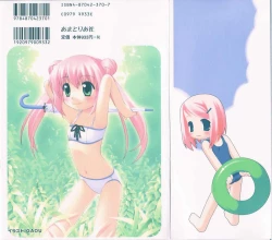 Page 174 of HinHin-nyu Nikki