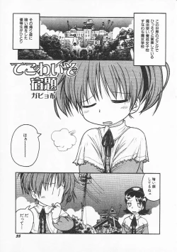 Page 38 of HinHin-nyu Nikki