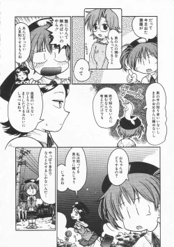 Page 39 of HinHin-nyu Nikki