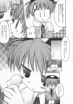 Page 42 of HinHin-nyu Nikki