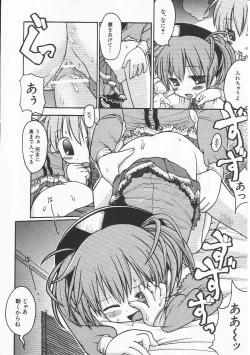 Page 47 of HinHin-nyu Nikki