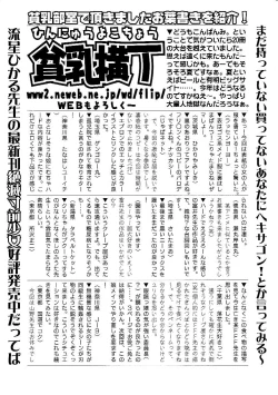 Page 4 of HinHin-nyu Nikki