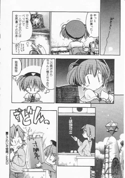 Page 51 of HinHin-nyu Nikki