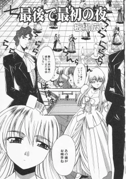 Page 60 of HinHin-nyu Nikki