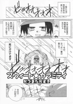 Page 72 of HinHin-nyu Nikki