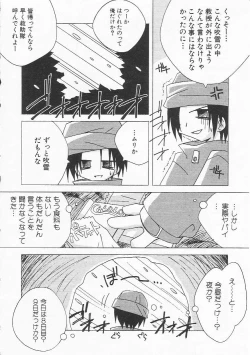 Page 73 of HinHin-nyu Nikki