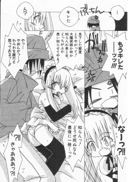 Page 79 of HinHin-nyu Nikki