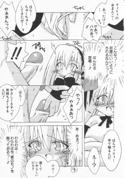 Page 82 of HinHin-nyu Nikki