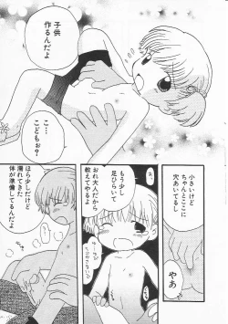 Page 92 of HinHin-nyu Nikki