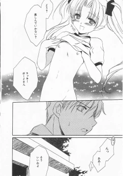 Page 9 of HinHin-nyu Nikki