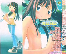 Download HinHin-nyu Nikki