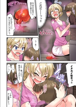 Page 11 of Traditional Job of Washing Girls' Body Ch. 45 - 50