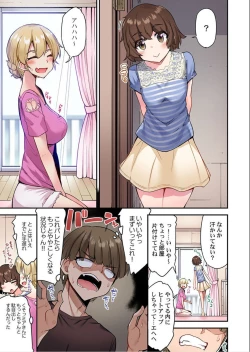 Page 2 of Traditional Job of Washing Girls' Body Ch. 45 - 50