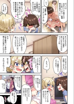 Page 6 of Traditional Job of Washing Girls' Body Ch. 45 - 50