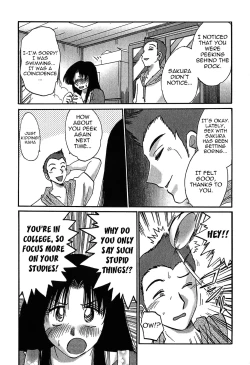 Page 119 of Kasumi no Mori 1