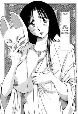 Page 165 of Kasumi no Mori 1