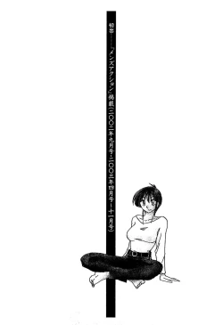 Page 211 of Kasumi no Mori 1