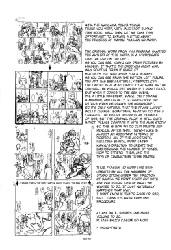 Page 212 of Kasumi no Mori 1