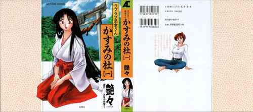 Download Kasumi no Mori 1
