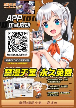 Page 15 of Hoshino Ojisan no Nikka| 星野大叔的日常任務