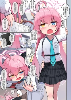 Page 2 of Hoshino Ojisan no Nikka| 星野大叔的日常任務