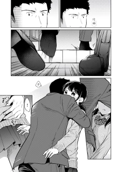 Page 181 of 1LDK+JK Ikinari Doukyo? Micchaku!? Hatsu Ecchi!!? | 1LDK+JK 突然間展開同居？ 極度貼近！？初體驗！？ Ch. 18-32