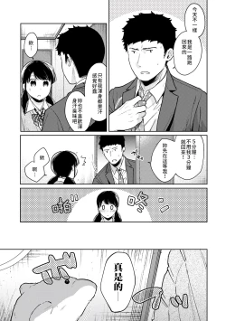 Page 185 of 1LDK+JK Ikinari Doukyo? Micchaku!? Hatsu Ecchi!!? | 1LDK+JK 突然間展開同居？ 極度貼近！？初體驗！？ Ch. 18-32