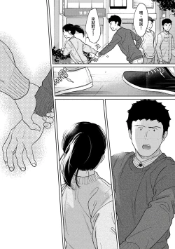 Page 341 of 1LDK+JK Ikinari Doukyo? Micchaku!? Hatsu Ecchi!!? | 1LDK+JK 突然間展開同居？ 極度貼近！？初體驗！？ Ch. 18-32