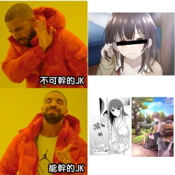 Page 388 of 1LDK+JK Ikinari Doukyo? Micchaku!? Hatsu Ecchi!!? | 1LDK+JK 突然間展開同居？ 極度貼近！？初體驗！？ Ch. 18-32