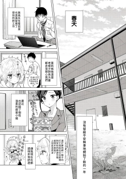 Page 126 of Noraneko Shoujo to no Kurashikata | 與野貓少女一起生活的方法 Ch. 22-30