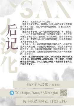 Page 18 of Paimon Manga