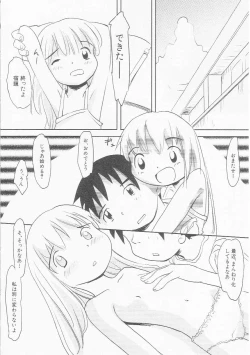 Page 105 of HinHin-nyu Chuui