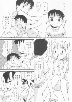 Page 107 of HinHin-nyu Chuui
