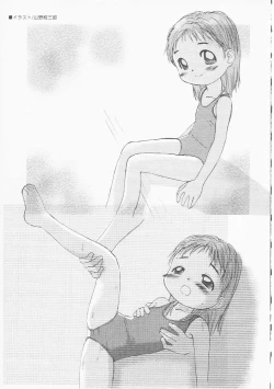 Page 116 of HinHin-nyu Chuui