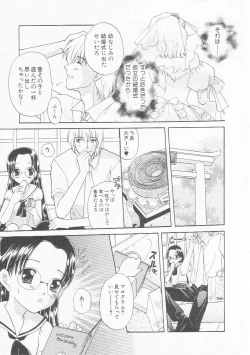 Page 120 of HinHin-nyu Chuui