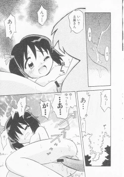 Page 138 of HinHin-nyu Chuui