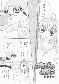 Page 142 of HinHin-nyu Chuui