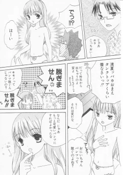 Page 144 of HinHin-nyu Chuui