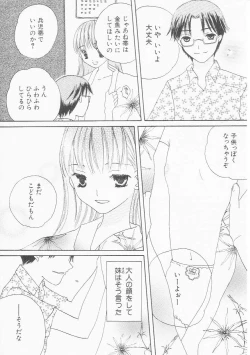 Page 147 of HinHin-nyu Chuui