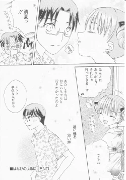 Page 149 of HinHin-nyu Chuui