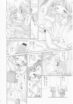 Page 155 of HinHin-nyu Chuui