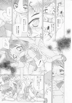 Page 158 of HinHin-nyu Chuui