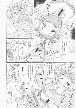 Page 159 of HinHin-nyu Chuui