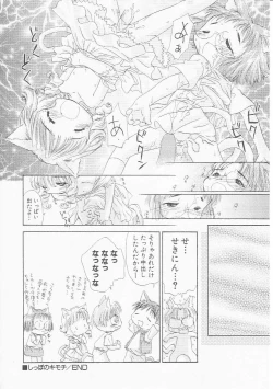 Page 161 of HinHin-nyu Chuui