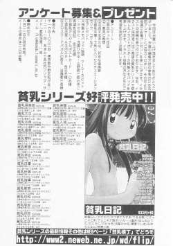 Page 162 of HinHin-nyu Chuui