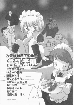 Page 163 of HinHin-nyu Chuui