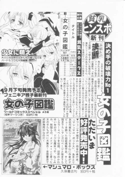 Page 164 of HinHin-nyu Chuui