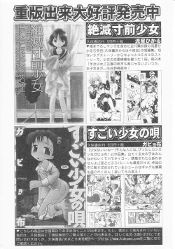 Page 165 of HinHin-nyu Chuui